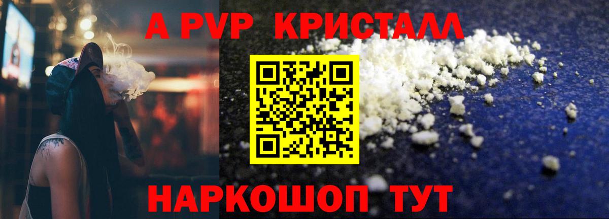 Лесной  Alpha PVP крисы CK  Вход с VPN  A PVP крисы CK  Alpha-PVP мука 