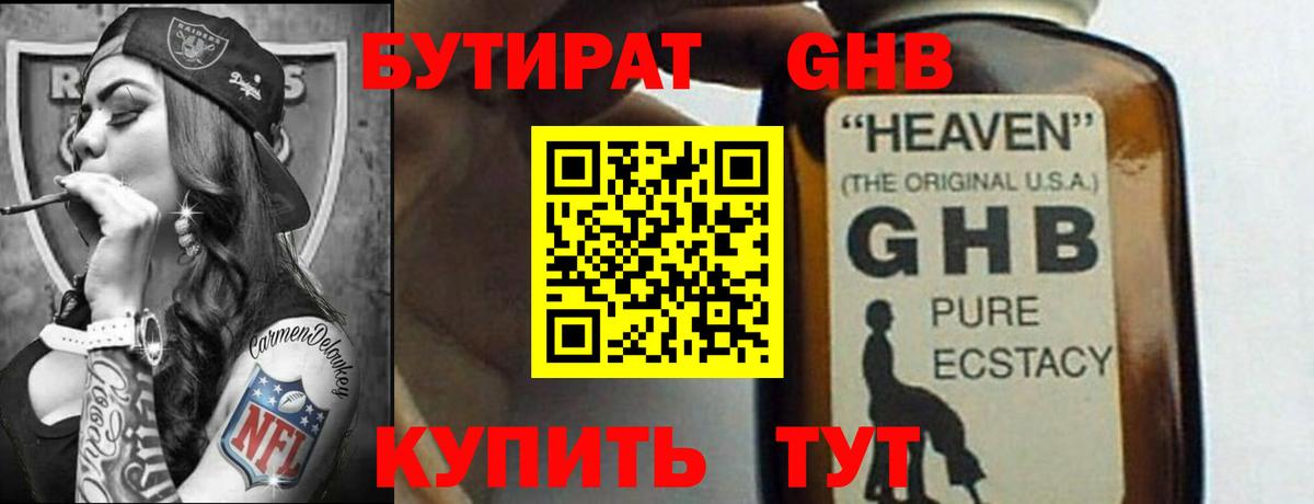 Лесной  БУТИРАТ бутик  Бутират  Вход с VPN 