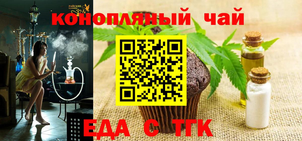 Лесной  Еда ТГК конопля  Вход с VPN 