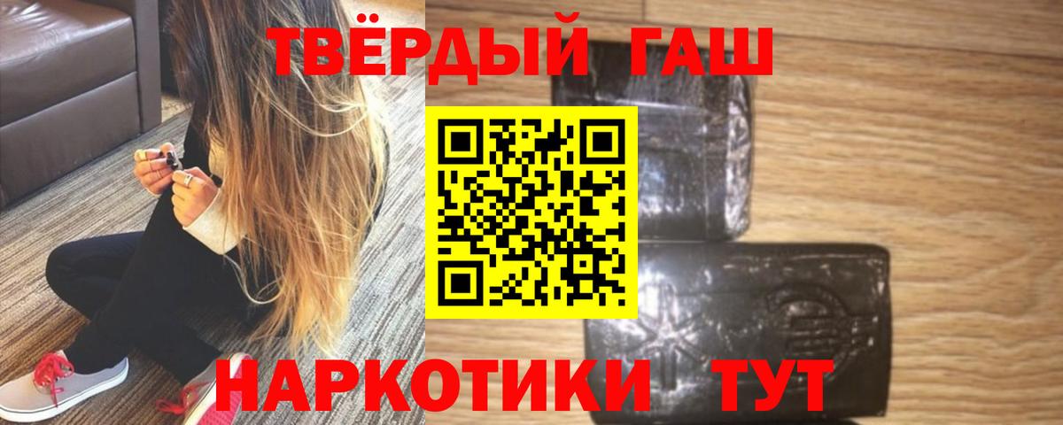 Гашиш  ГАШ VHQ  наркота  Лесной  Гашиш 40% ТГК  Вход с VPN 