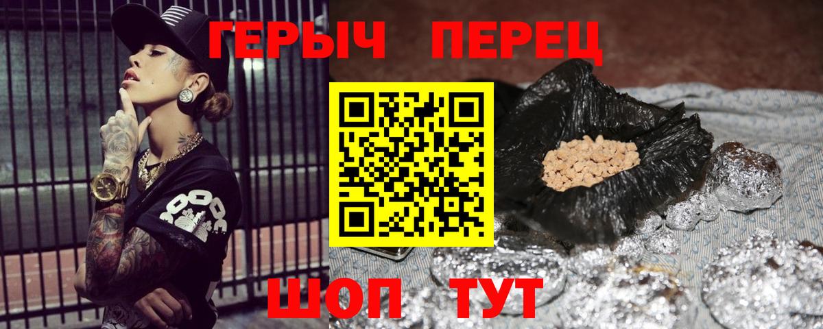 Героин хмурый Лесной