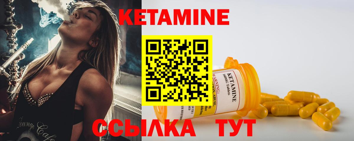 Кетамин ketamine Лесной