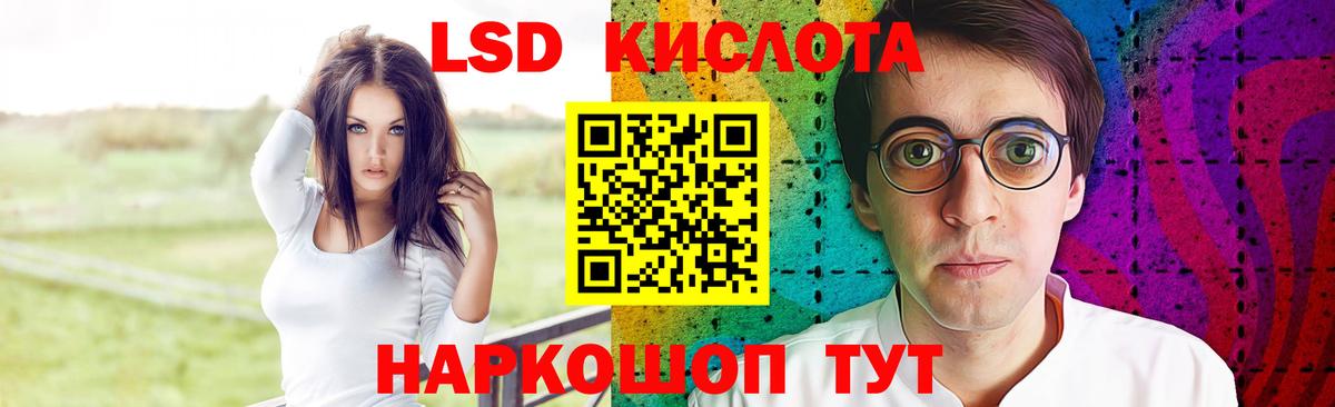   рабочий сайт  ЛСД экстази  Лсд 25 экстази кислота  Вход с VPN  LSD-25 экстази кислота  Лесной 