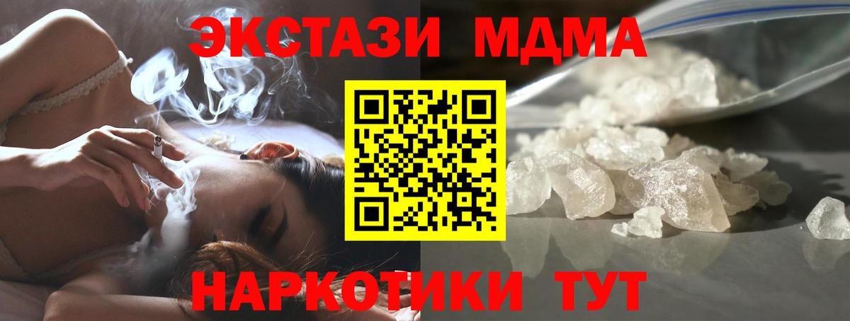 Лесной  MDMA  MDMA VHQ  Вход с VPN  МДМА молли 