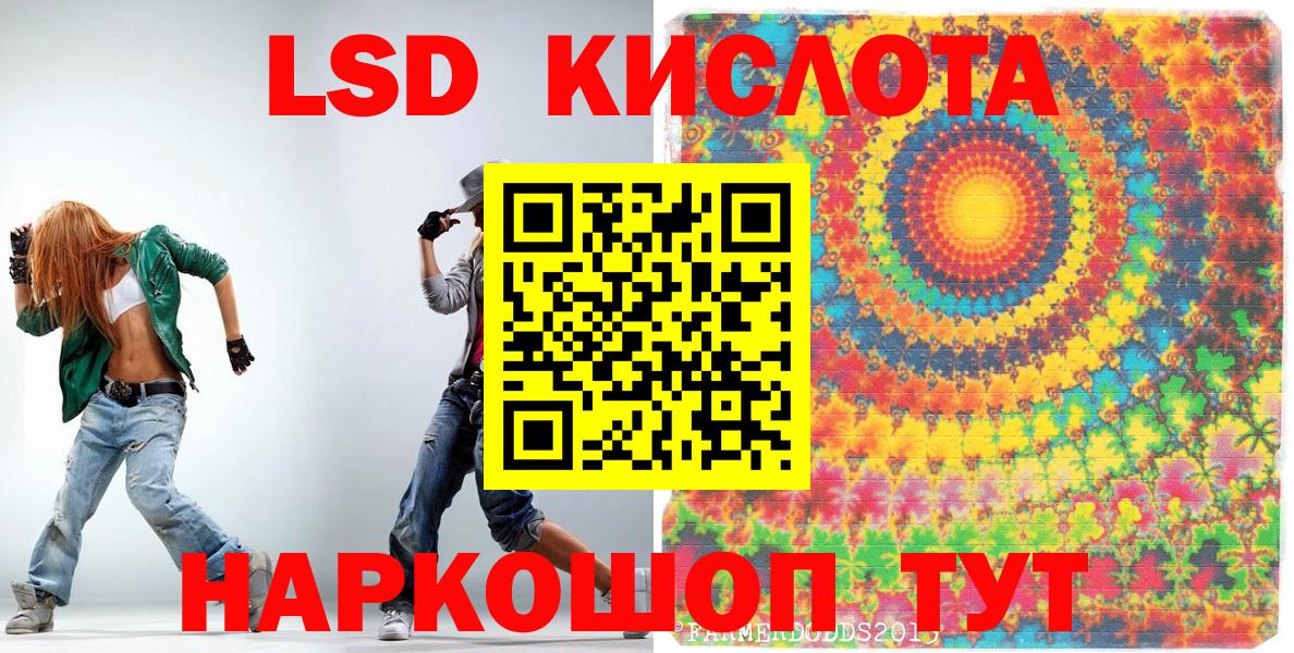 Марки 25I-NBOMe 1500мкг Лесной