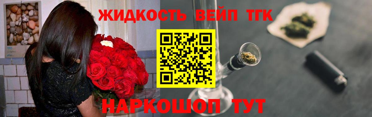 Дистиллят ТГК гашишное масло  Дистиллят ТГК вейп  купить   Вход с VPN  Лесной 